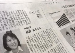 mainichi_school
