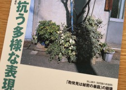 burakukaiho