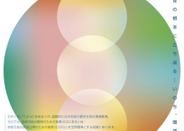 jsfee2018_flyer2