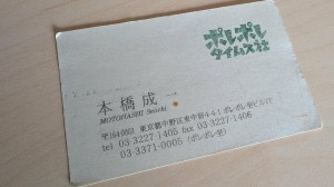本橋さん名刺