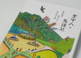 里守人DVD表1-2_クローズアップ