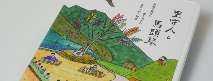 里守人DVD表1-2_クローズアップ