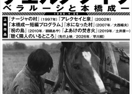 チェルノブイリ40年目特集
