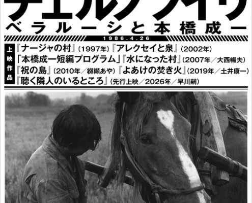 チェルノブイリ40年目特集