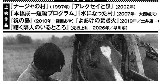 チェルノブイリ40年目特集